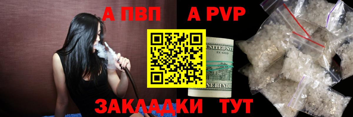 A PVP крисы CK Новошахтинск