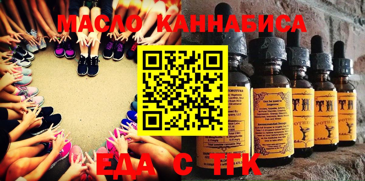 Canna-Cookies марихуана  Вход с VPN  Новошахтинск 