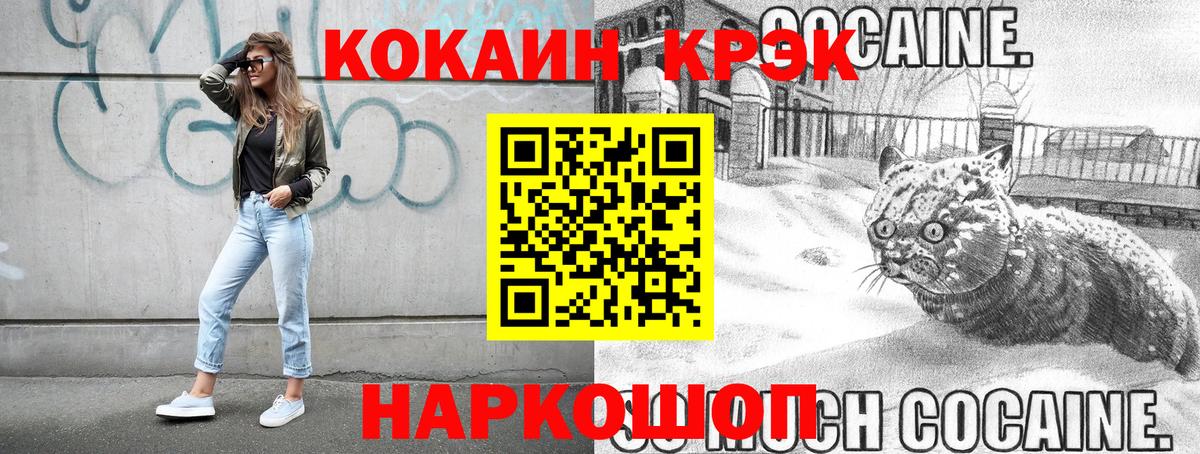 Кокаин Columbia Новошахтинск