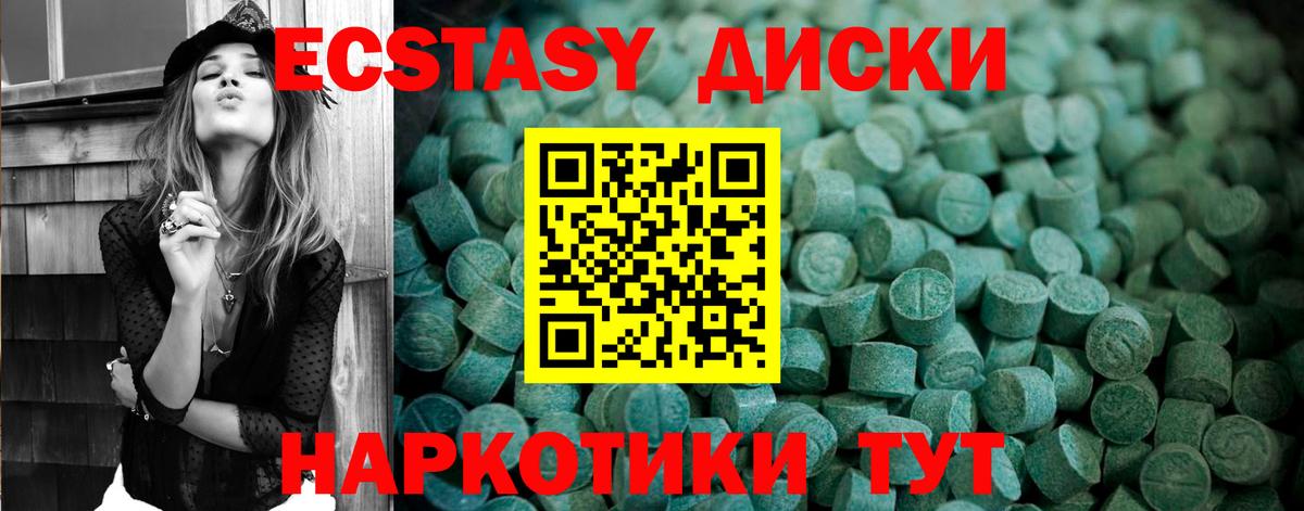 Ecstasy  ЭКСТАЗИ louis Vuitton  Новошахтинск  Вход с VPN  Экстази mix 