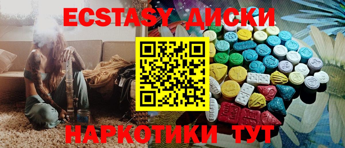 ЭКСТАЗИ XTC Новошахтинск
