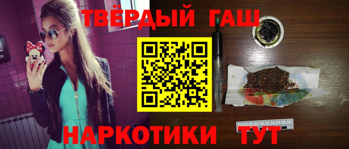 ГАШ хэш Новошахтинск
