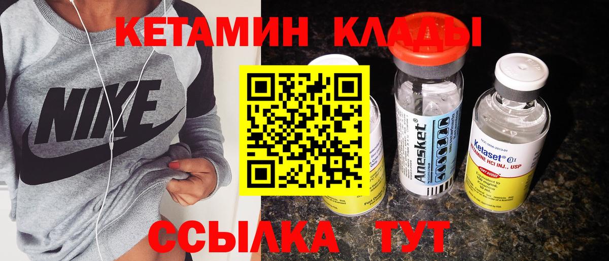 Новошахтинск  КЕТАМИН ketamine  Вход с VPN  КЕТАМИН ketamine 