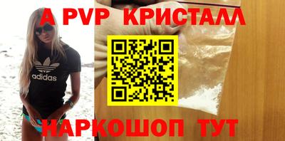 стафф Волжск