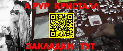 стафф Волжск