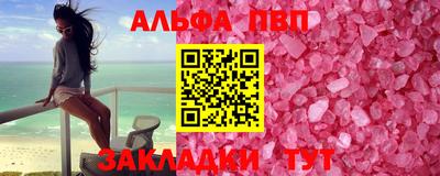 стафф Волжск