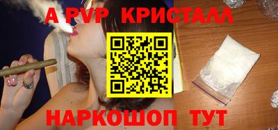 стафф Волжск