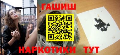 бутират Волжский