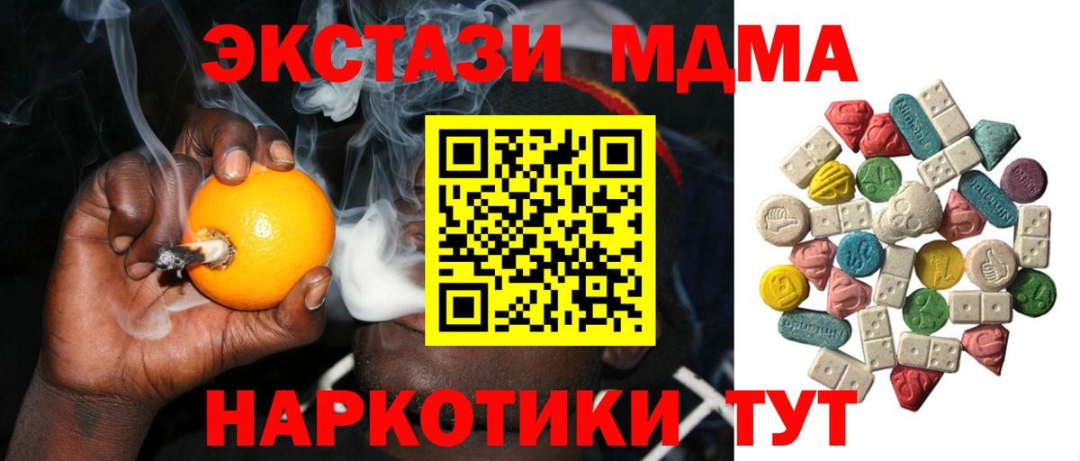 МДМА  Вход с VPN  Новошахтинск  МДМА VHQ 