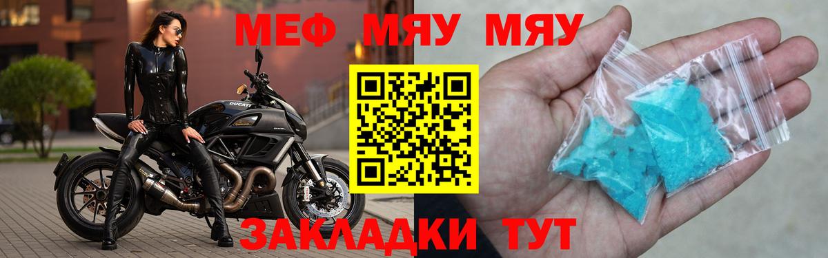 Новошахтинск  МЯУ-МЯУ VHQ  МЕФ  МЕФ  Вход с VPN 