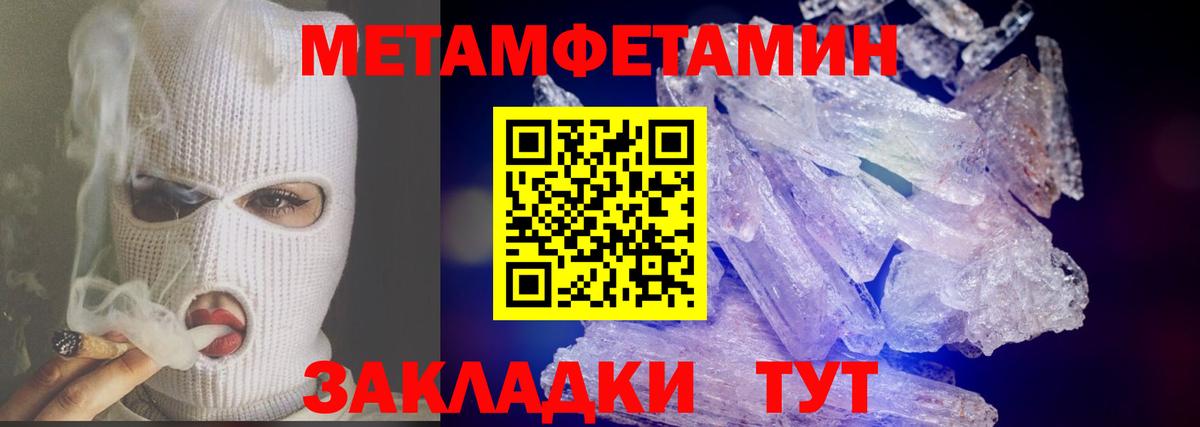 Метамфетамин кристалл Новошахтинск