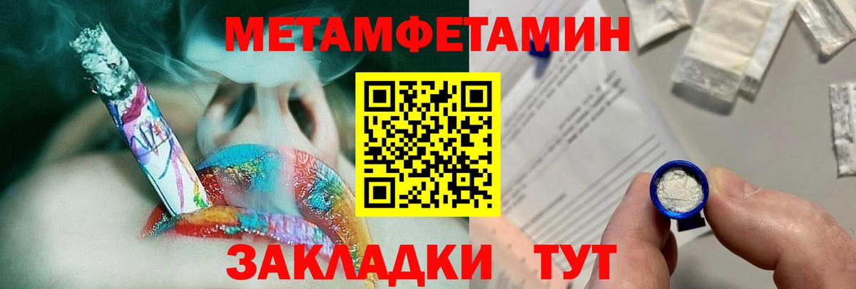 МЕТАМФЕТАМИН кристалл  Вход с VPN  МЕТАМФЕТАМИН кристалл  Новошахтинск 