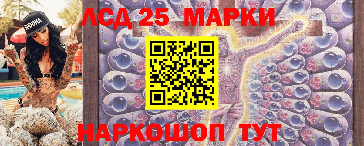 Наркотические марки 1,8мг  Вход с VPN  Новошахтинск 