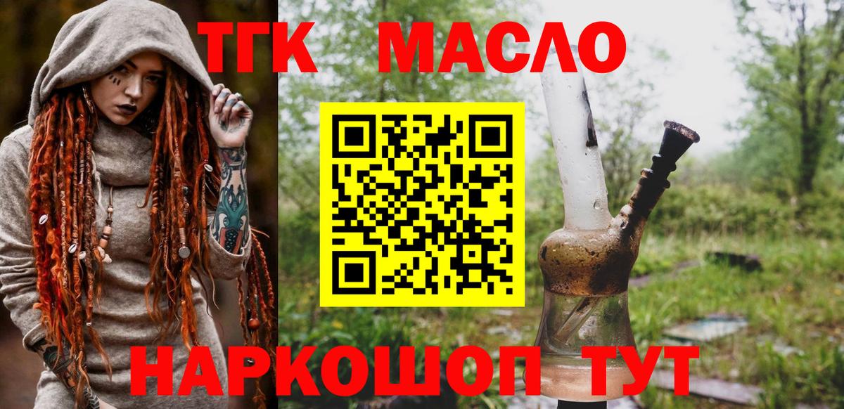 Дистиллят ТГК Wax  hydra онион  Новошахтинск  Вход с VPN  ТГК вейп с тгк 