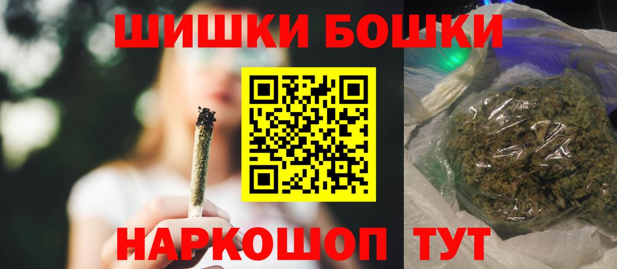 Каннабис THC 21% Новошахтинск